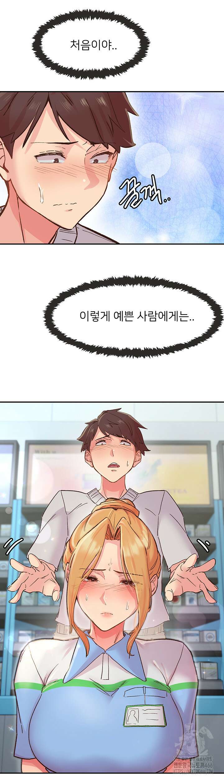 수전증 1화 49