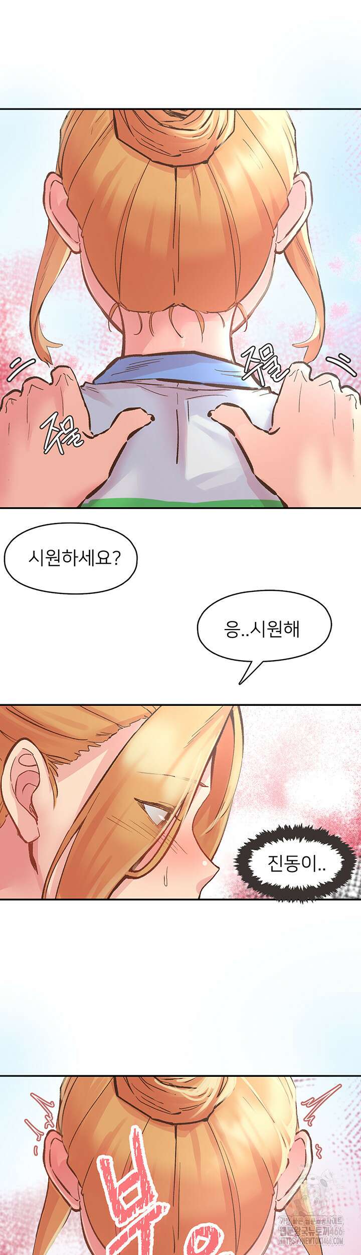 수전증 1화 55