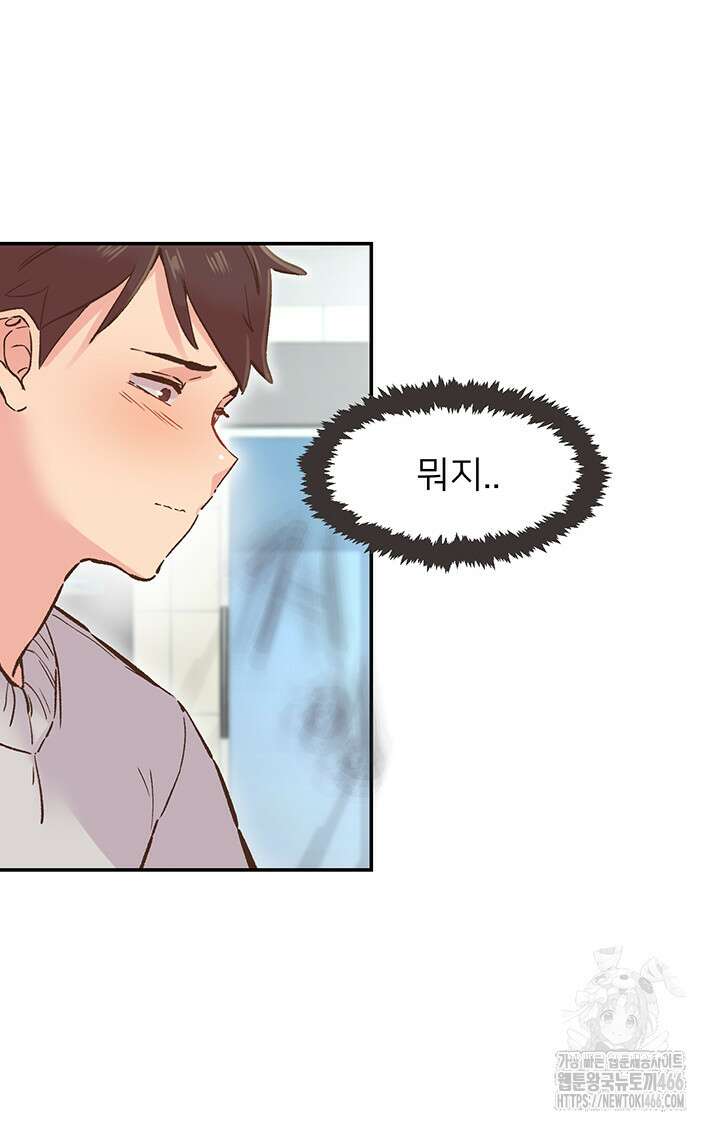 수전증 1화 58