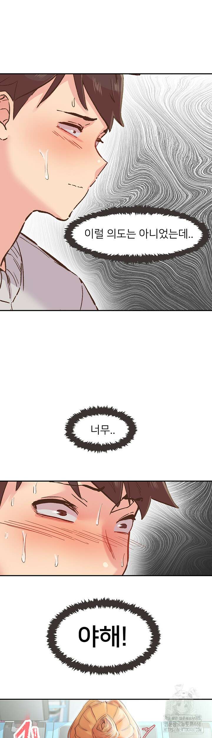 수전증 1화 59