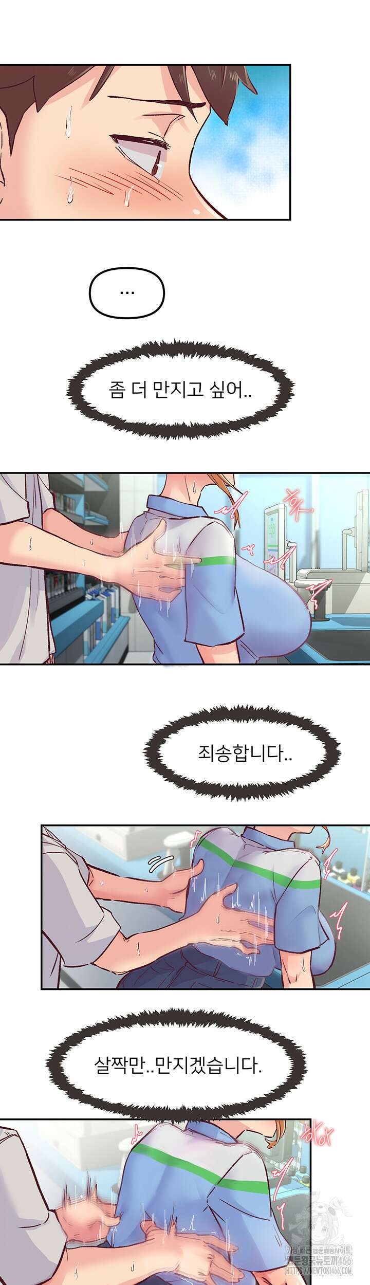 수전증 1화 61