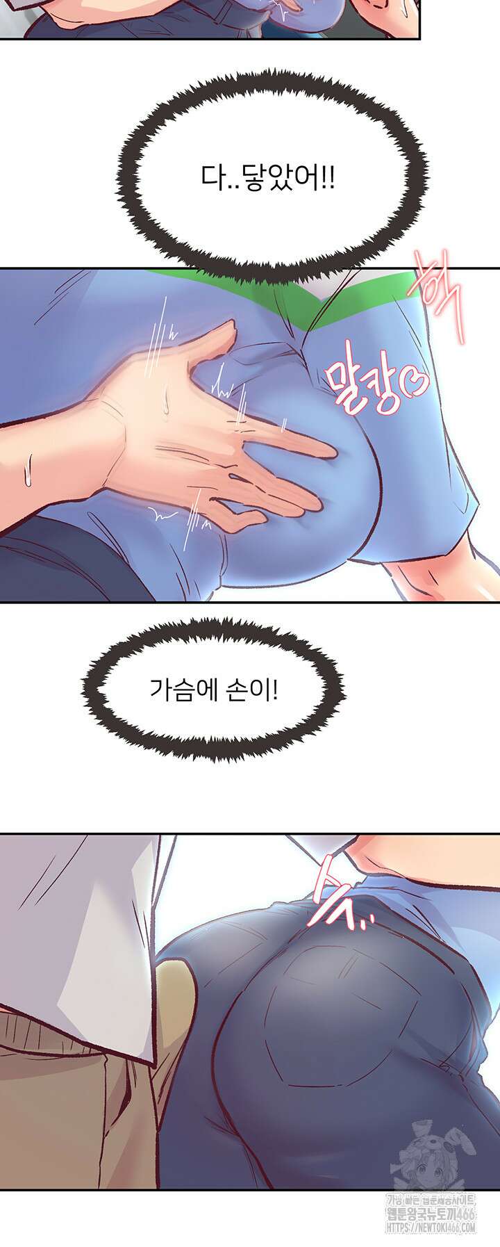 수전증 1화 62