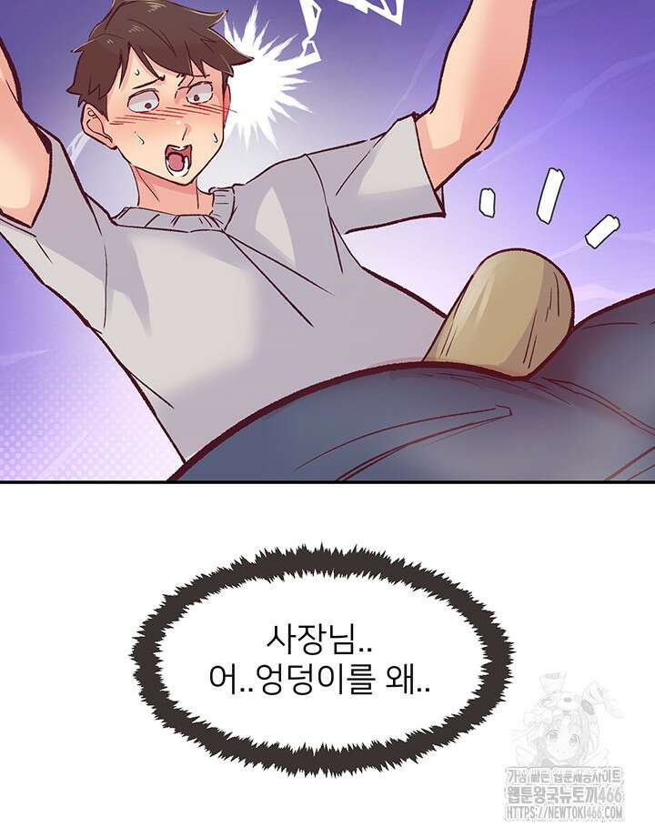 수전증 1화 64