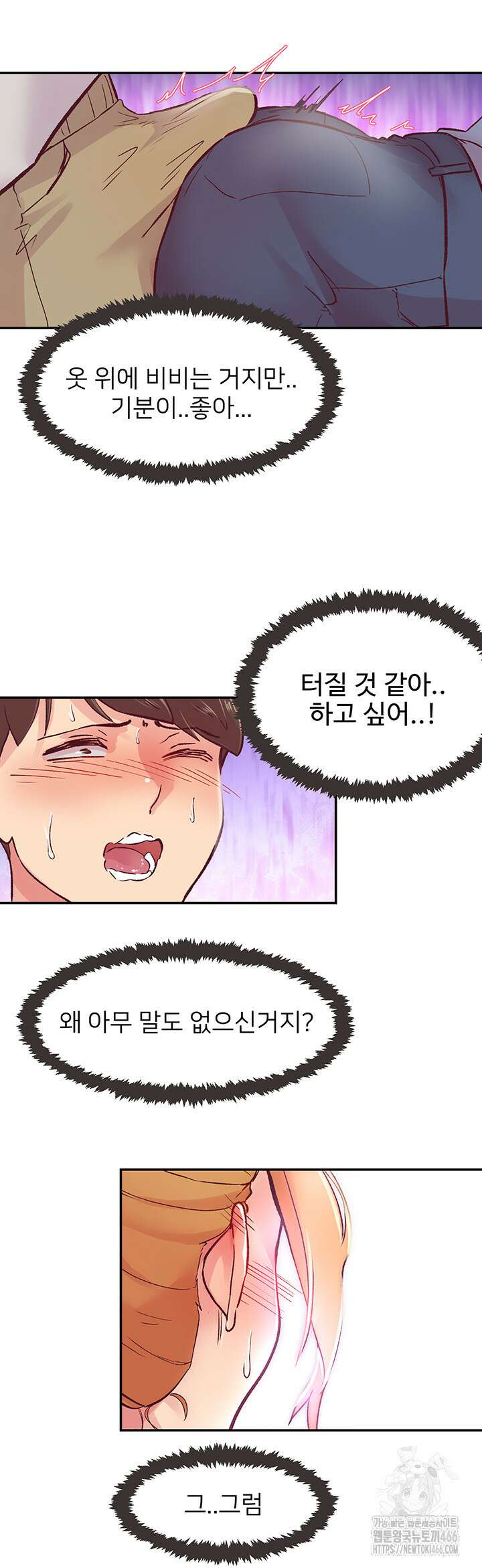 수전증 1화 65