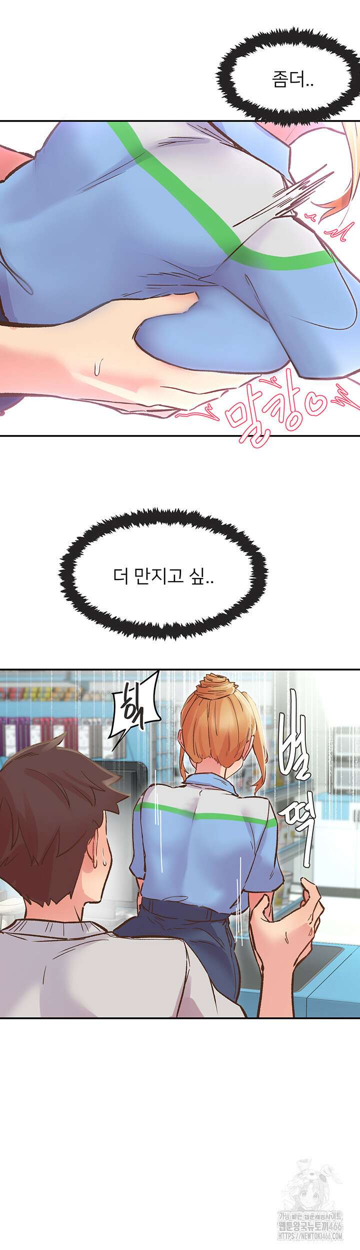 수전증 1화 66