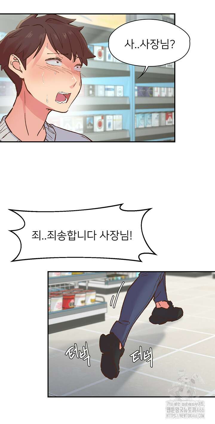 수전증 1화 67