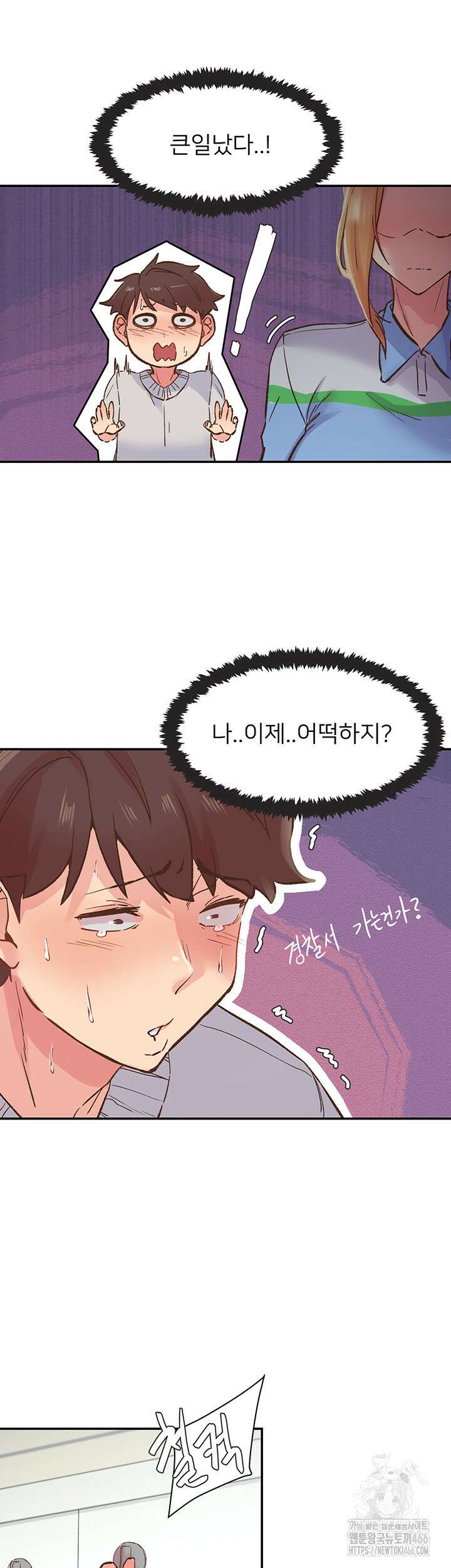 수전증 1화 68
