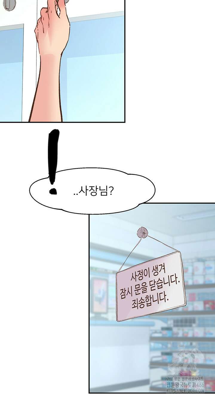 수전증 1화 69