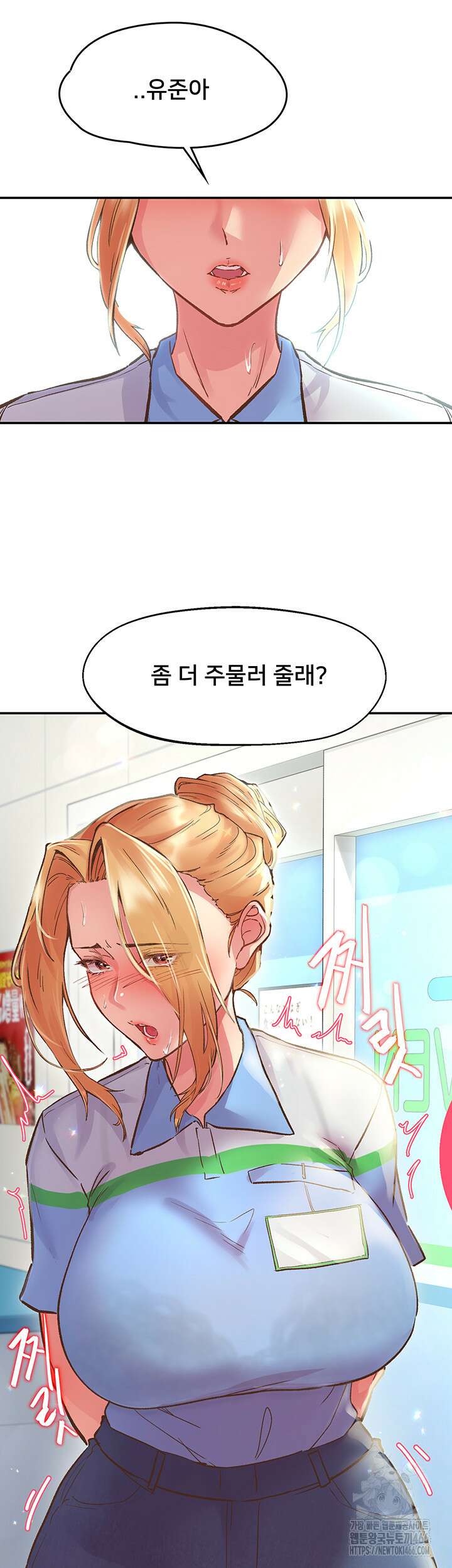 수전증 1화 70