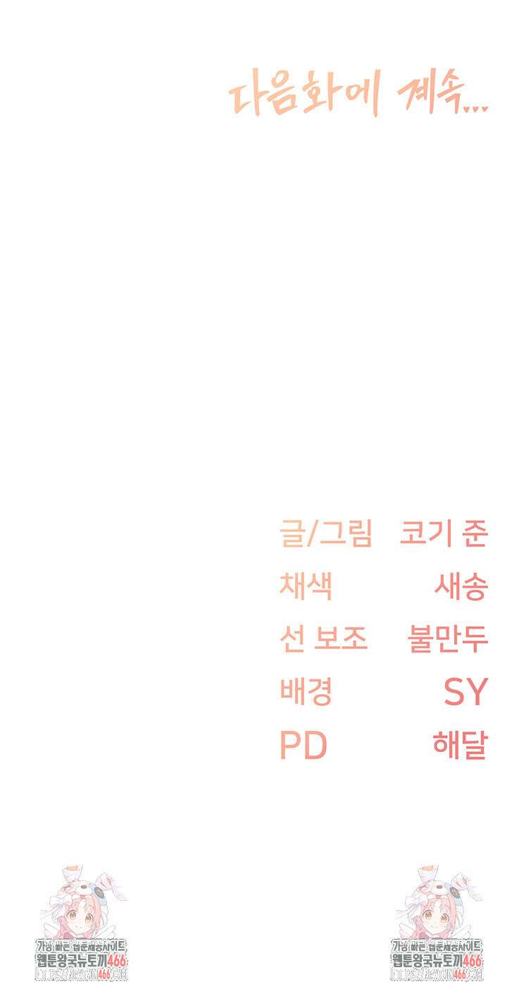 수전증 1화 72