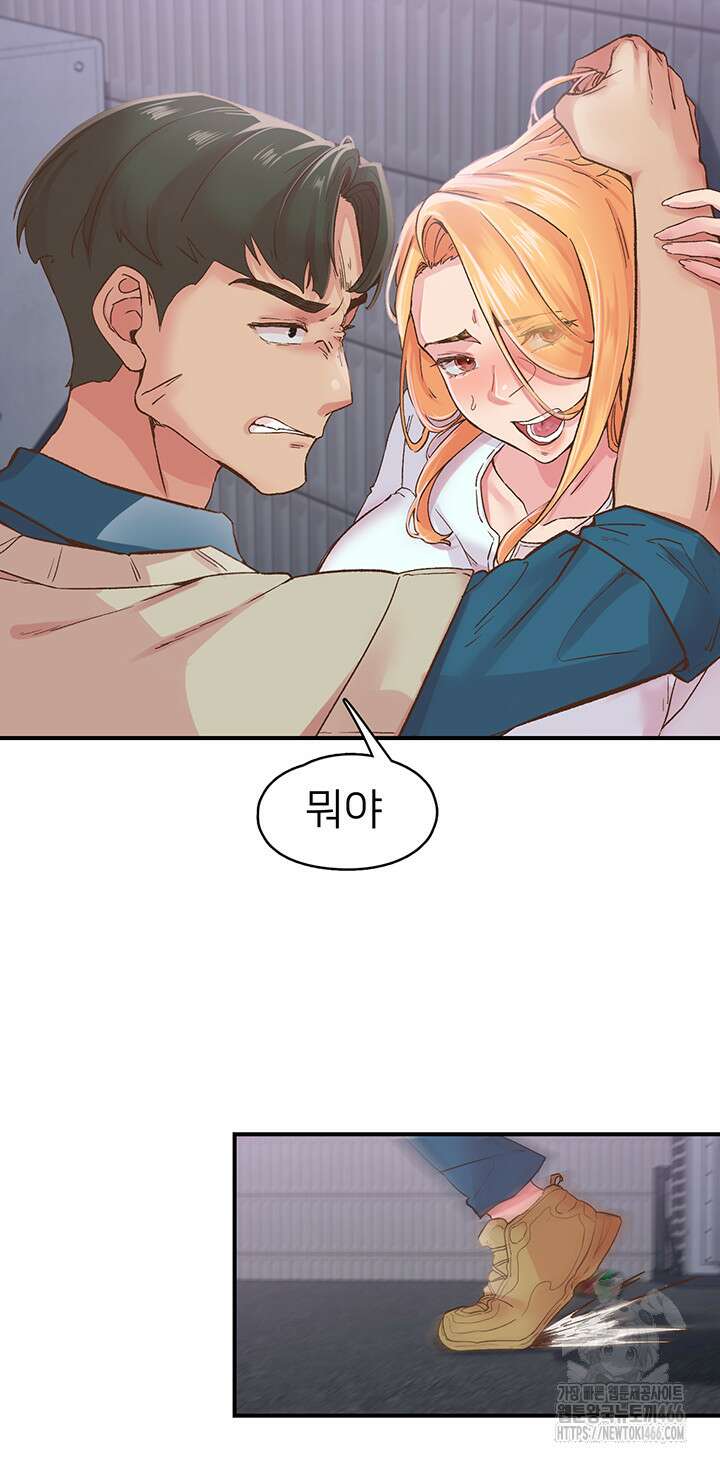 수전증 6화 3