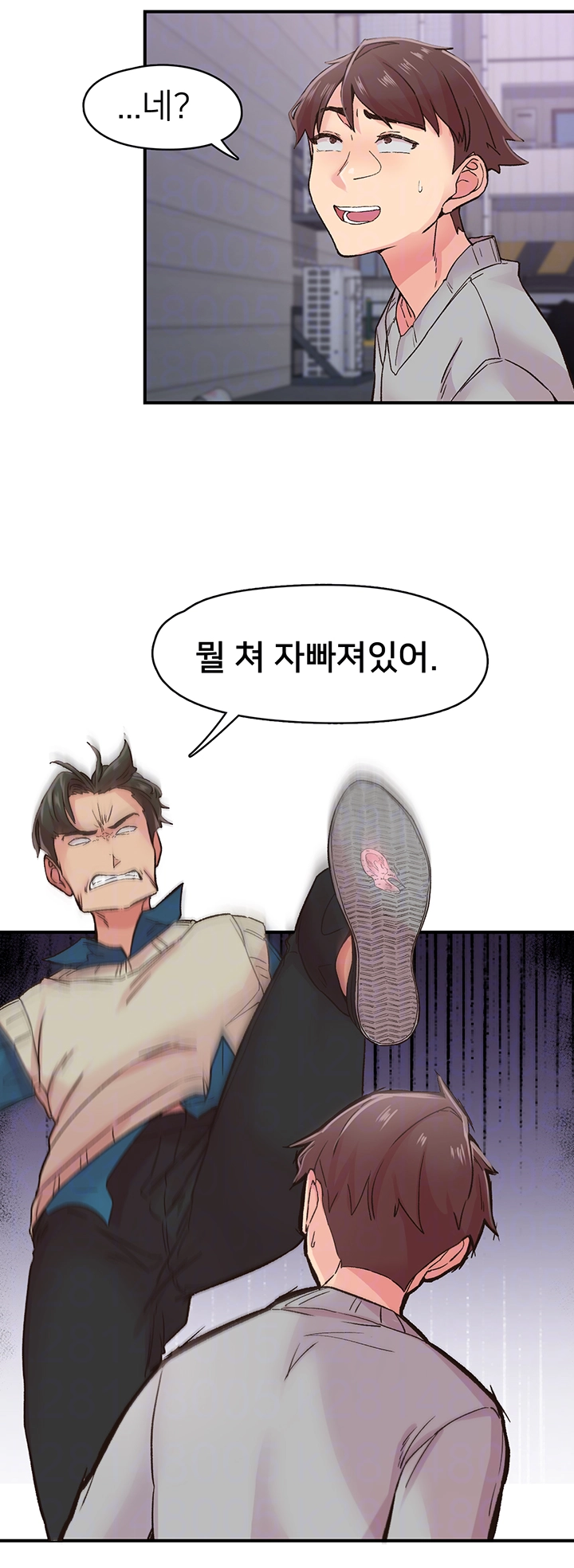 수전증 6화 9