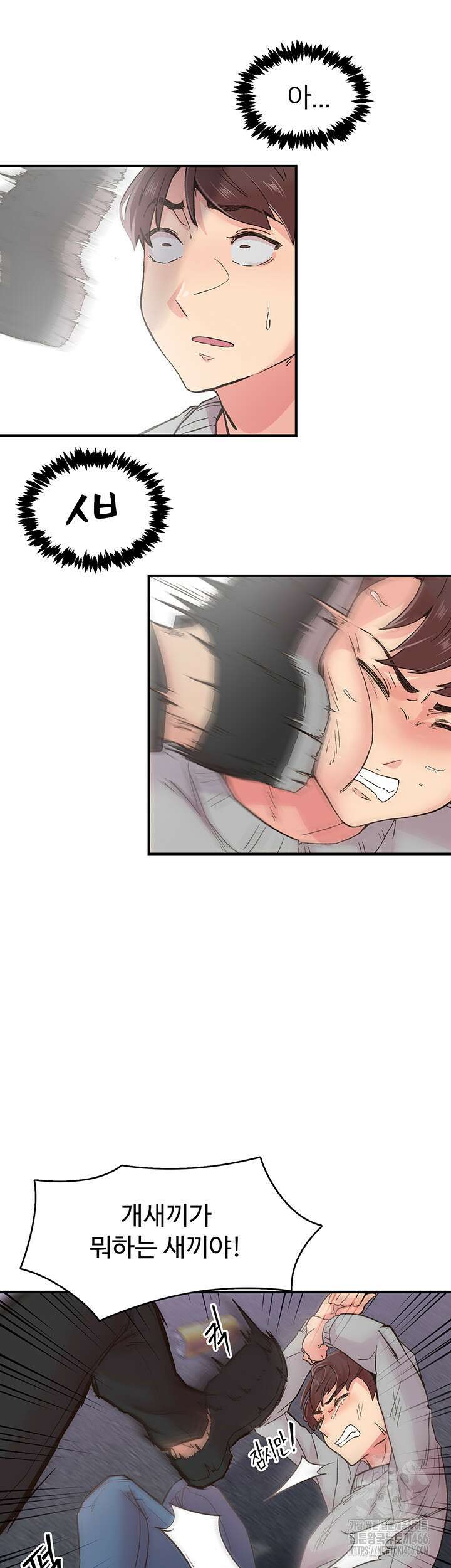 수전증 6화 10