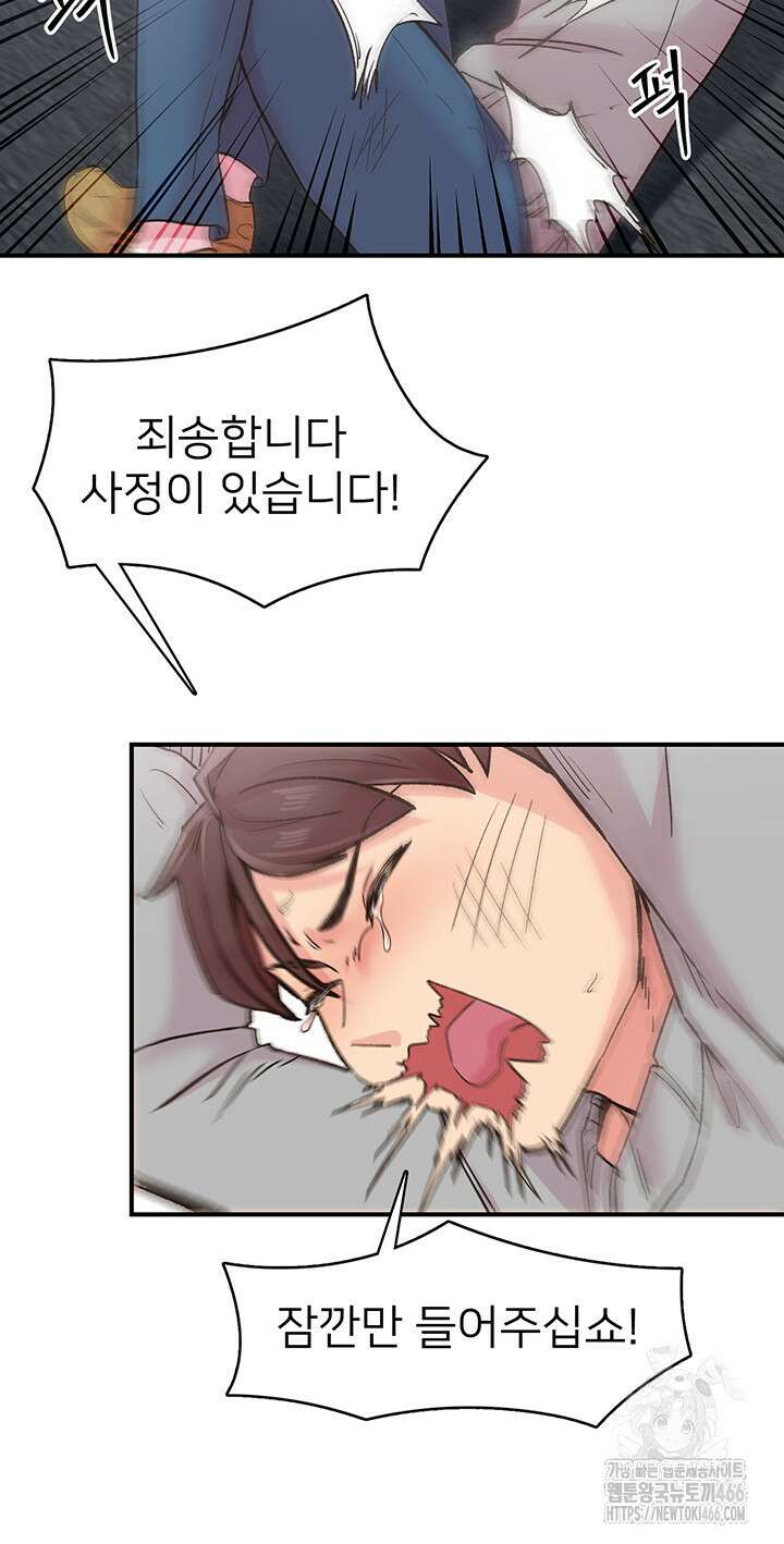 수전증 6화 11