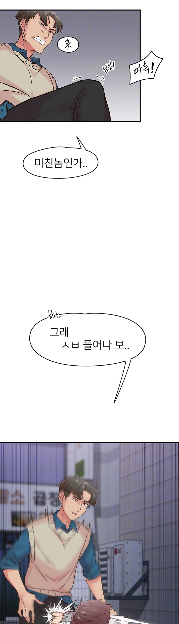 수전증 6화 12