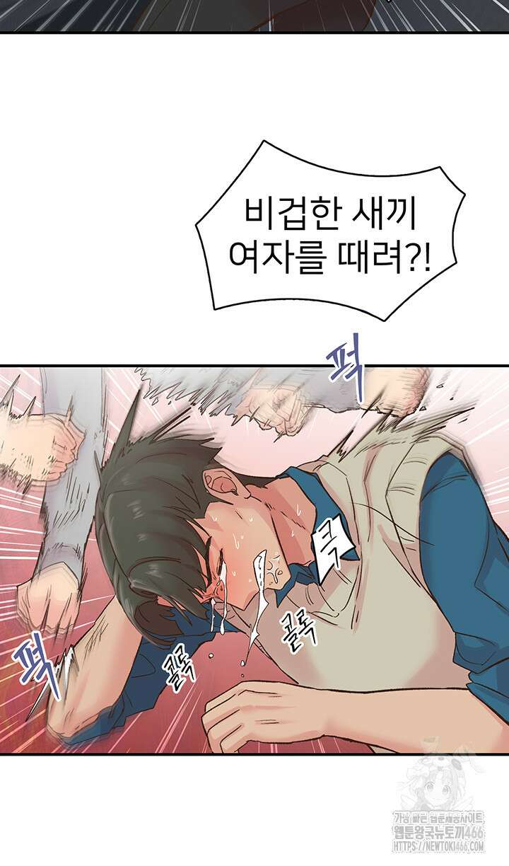 수전증 6화 17