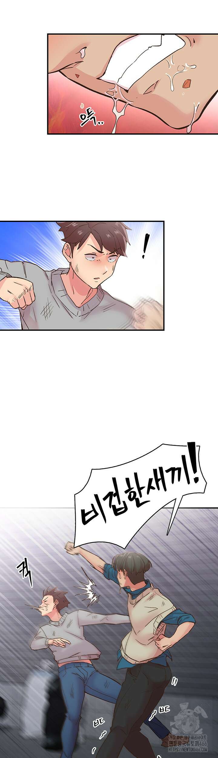 수전증 6화 18