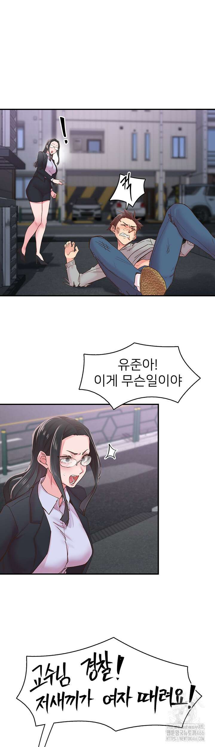 수전증 6화 20