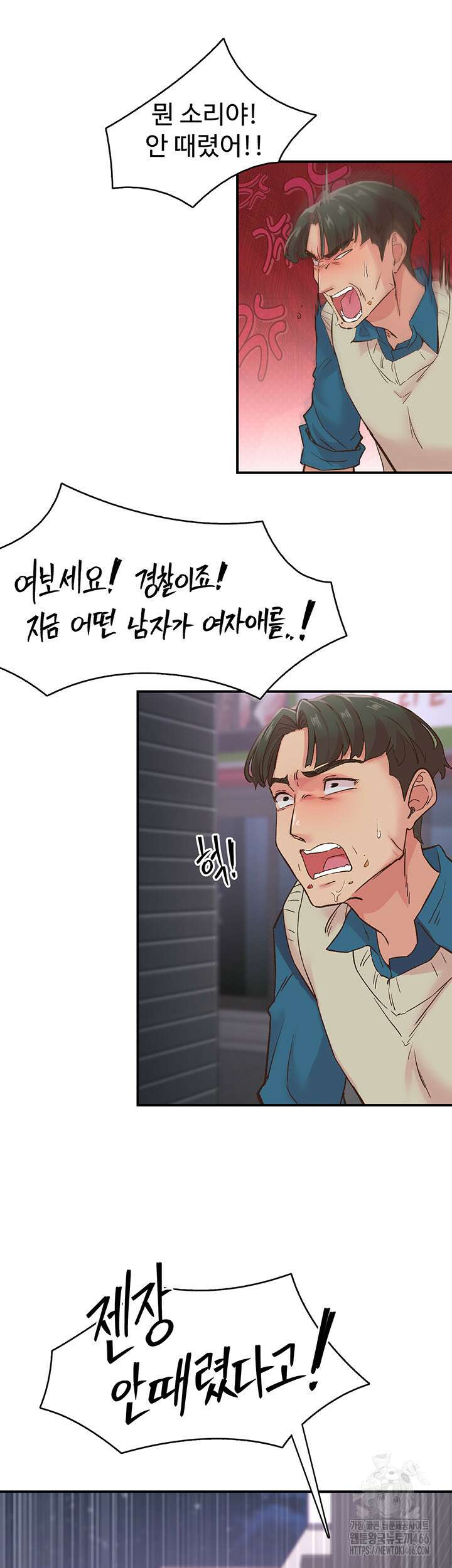 수전증 6화 22