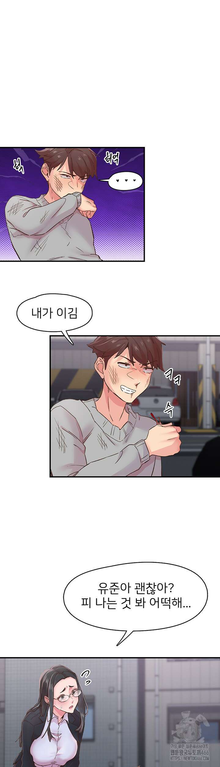 수전증 6화 24