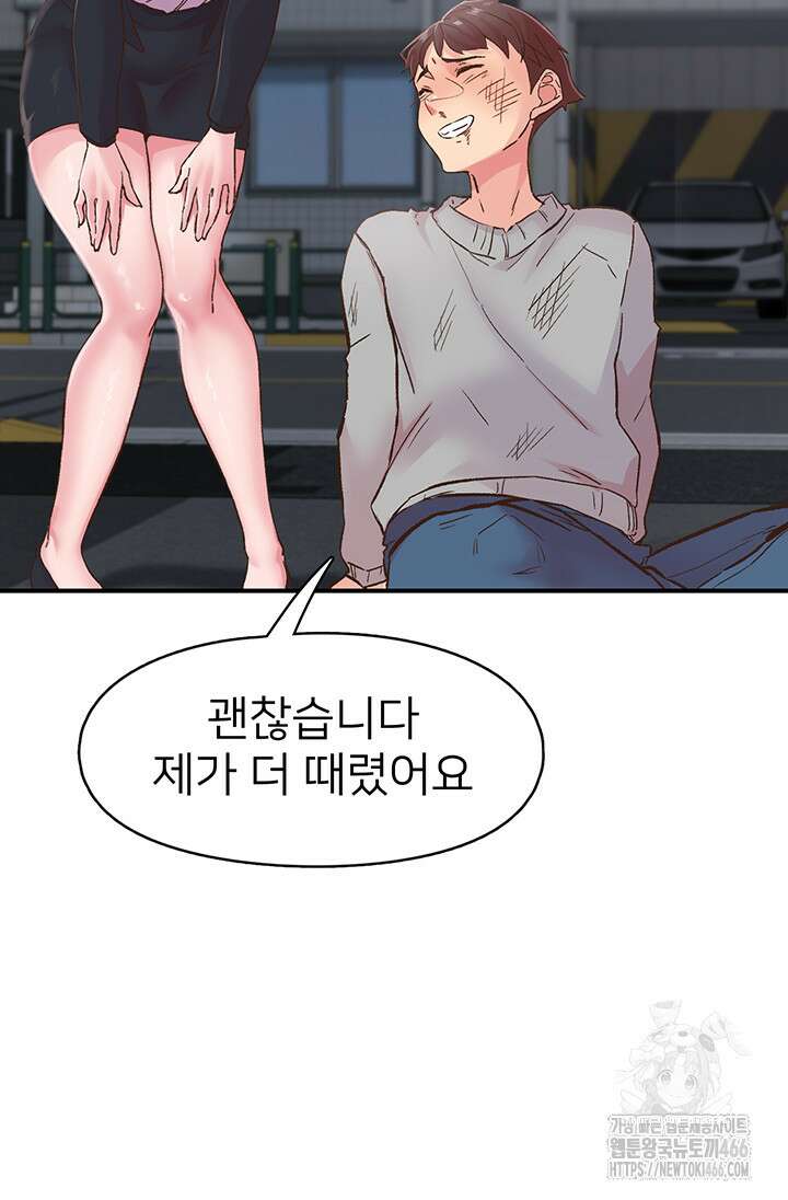 수전증 6화 25