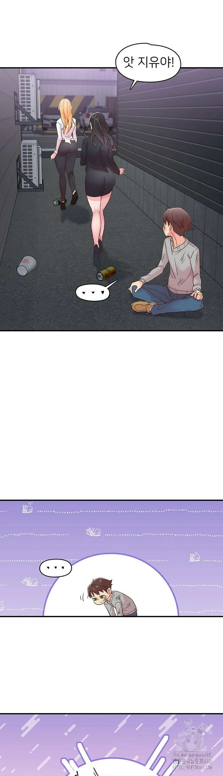 수전증 6화 28