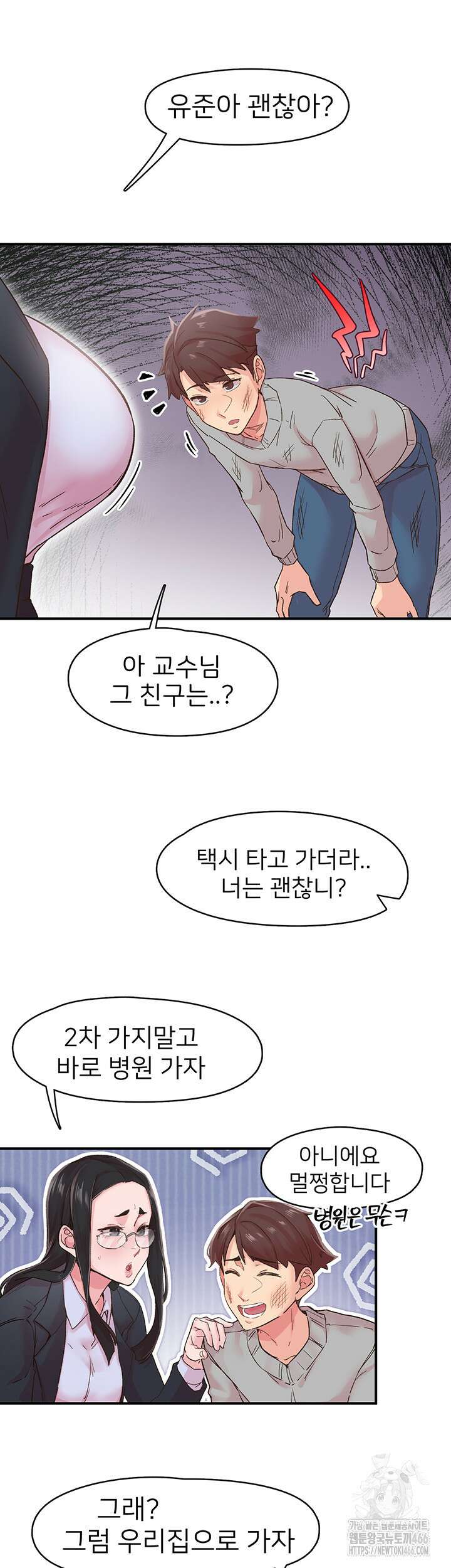 수전증 6화 30