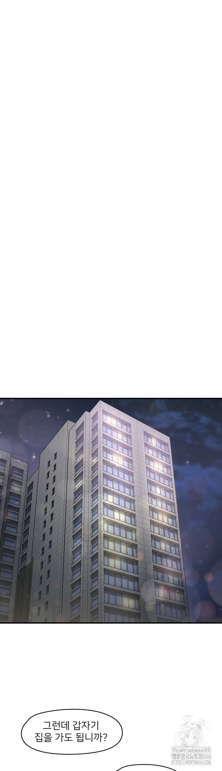 수전증 6화 32