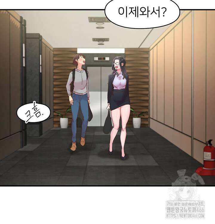 수전증 6화 33