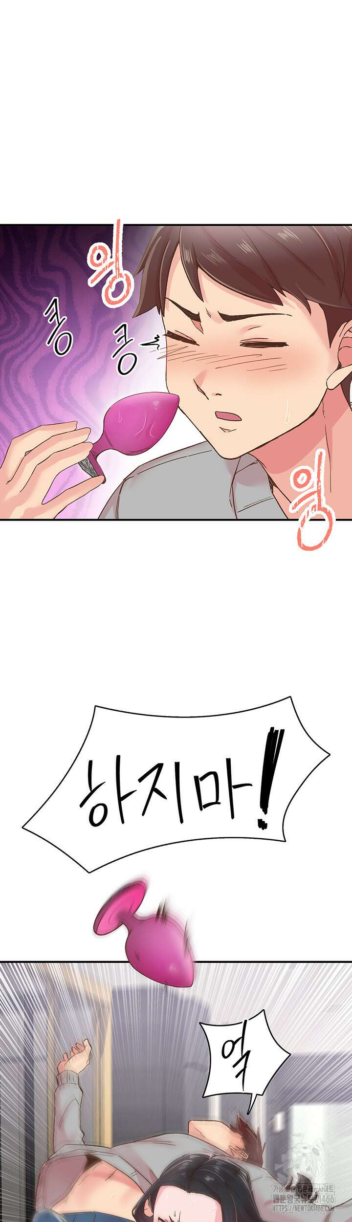 수전증 6화 43