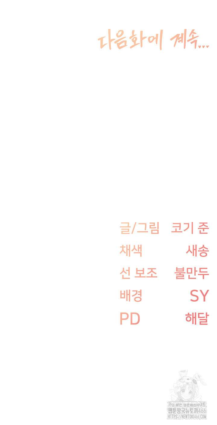 수전증 6화 45