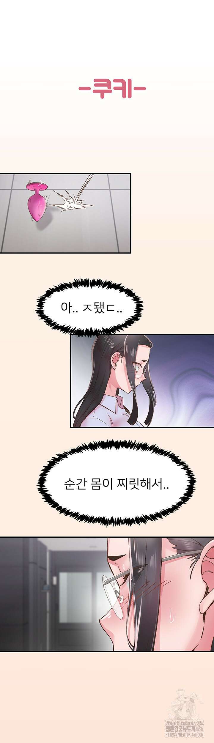 수전증 6화 46