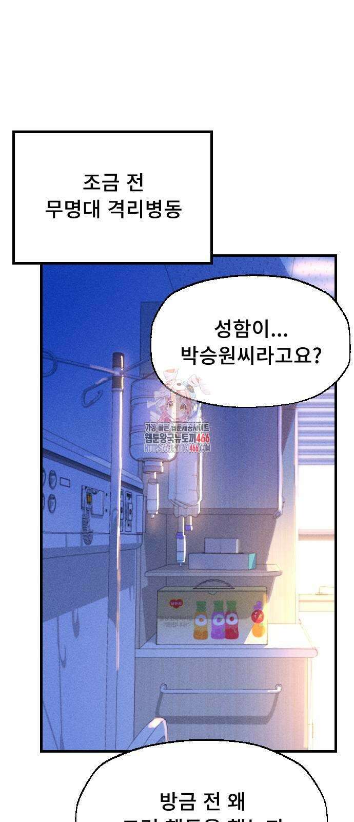 크립티드 15화 1