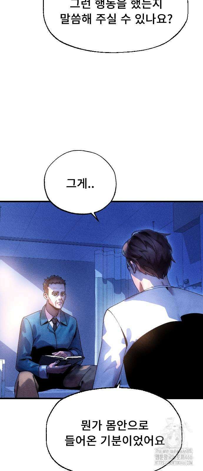크립티드 15화 2