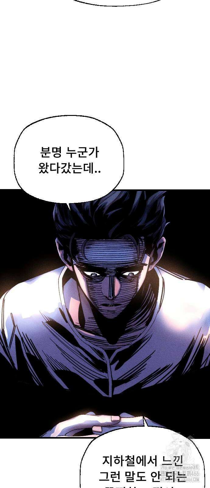 크립티드 15화 3