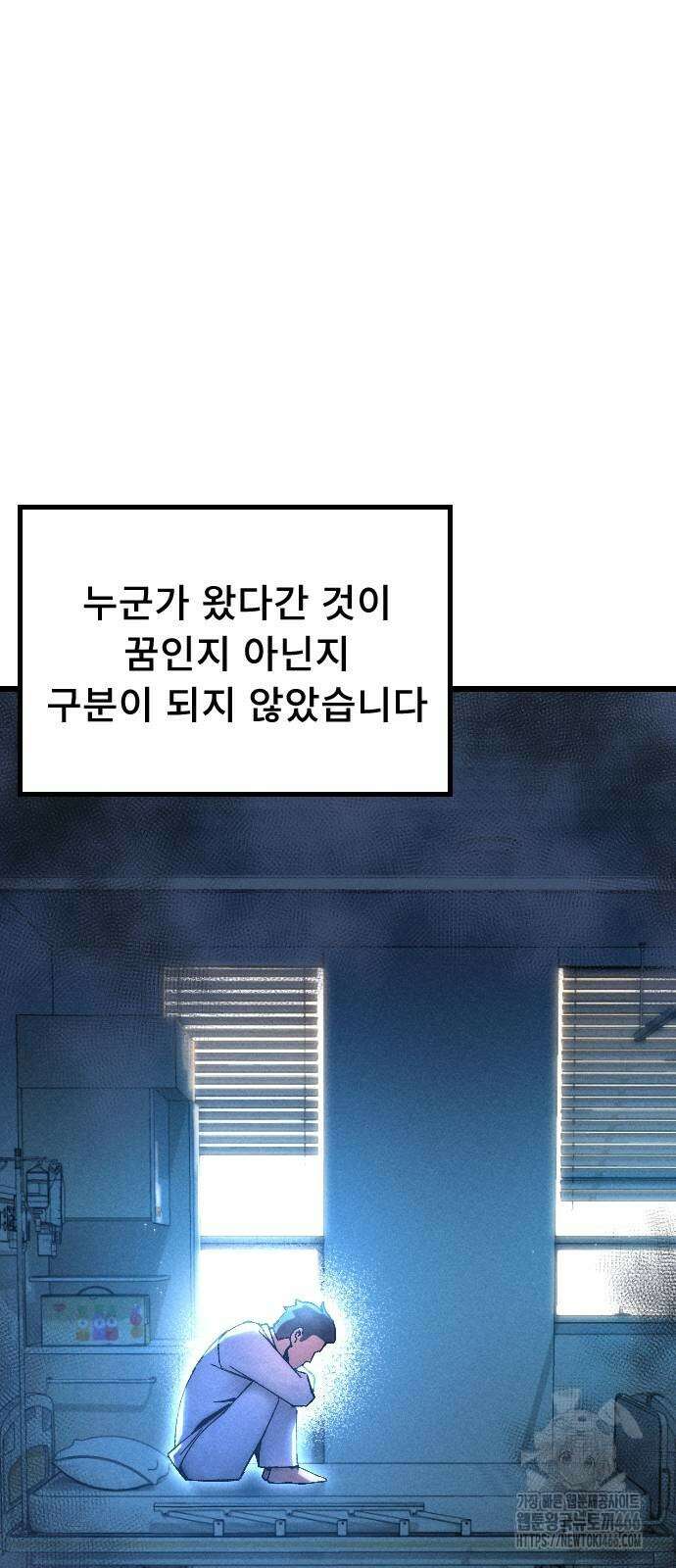 크립티드 15화 6