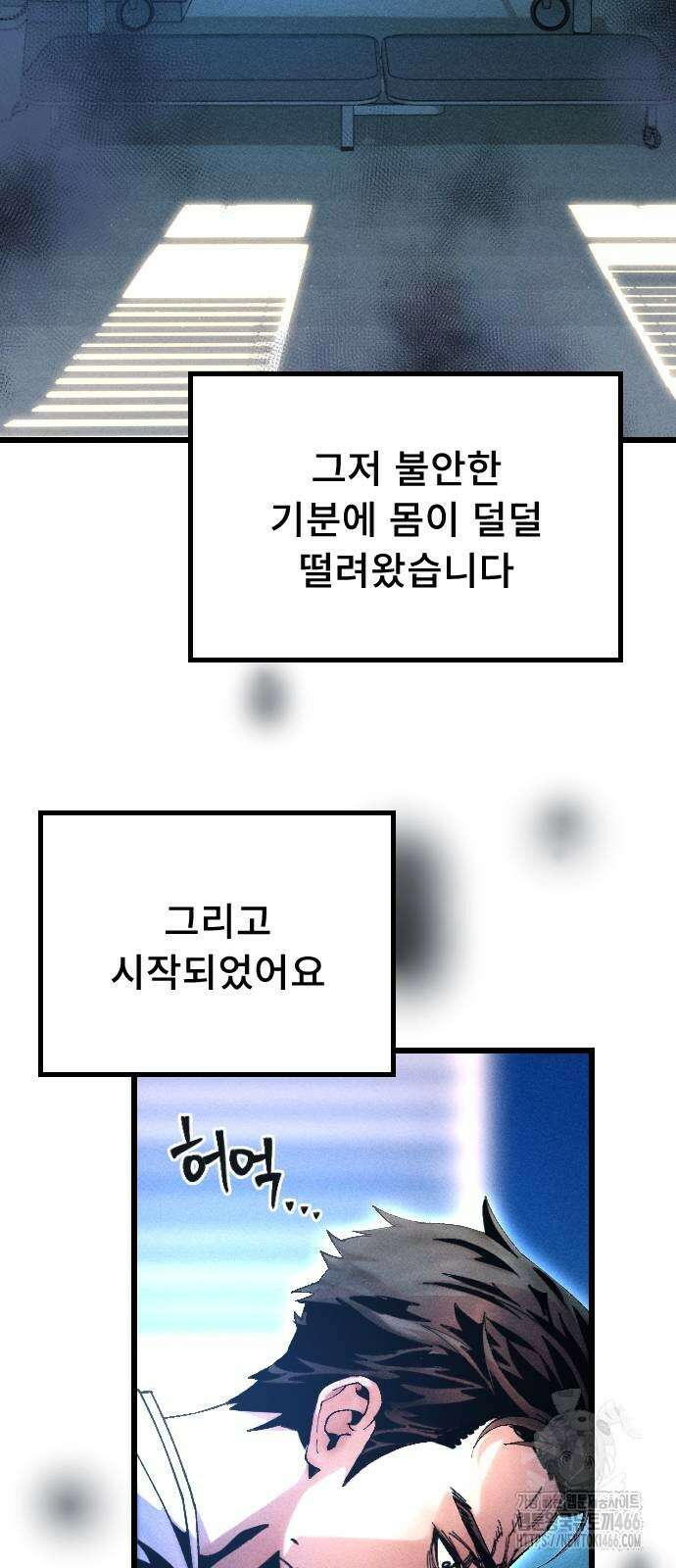 크립티드 15화 7
