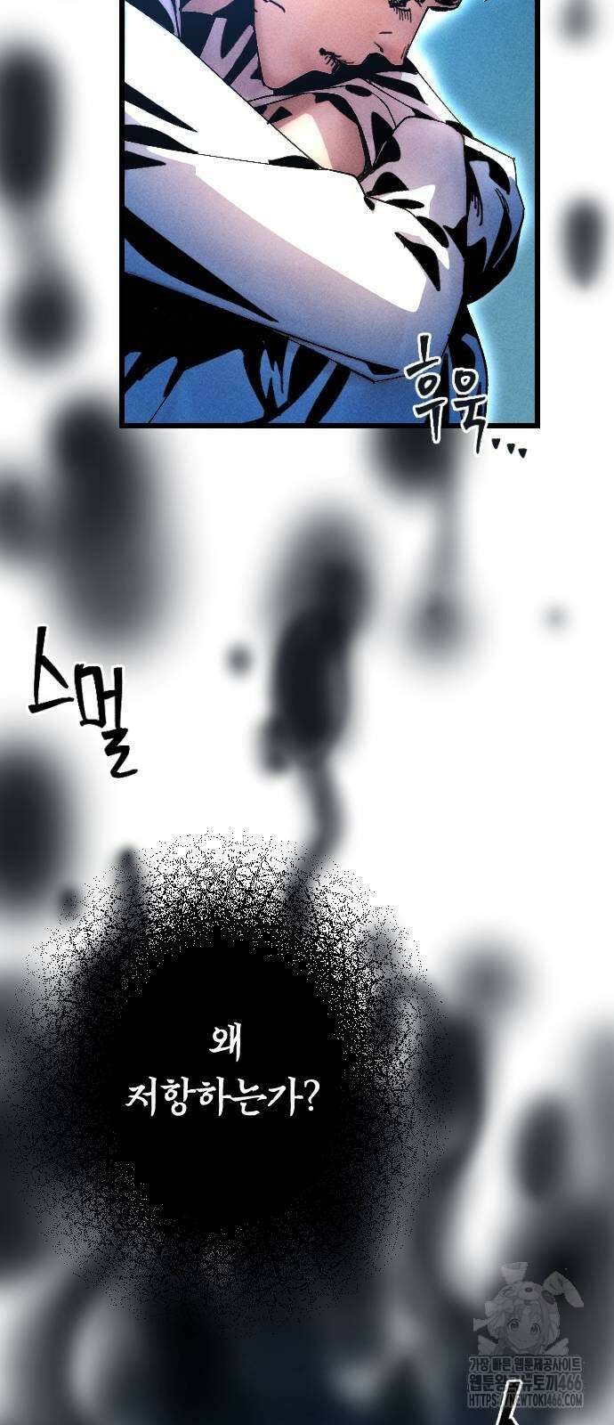 크립티드 15화 8