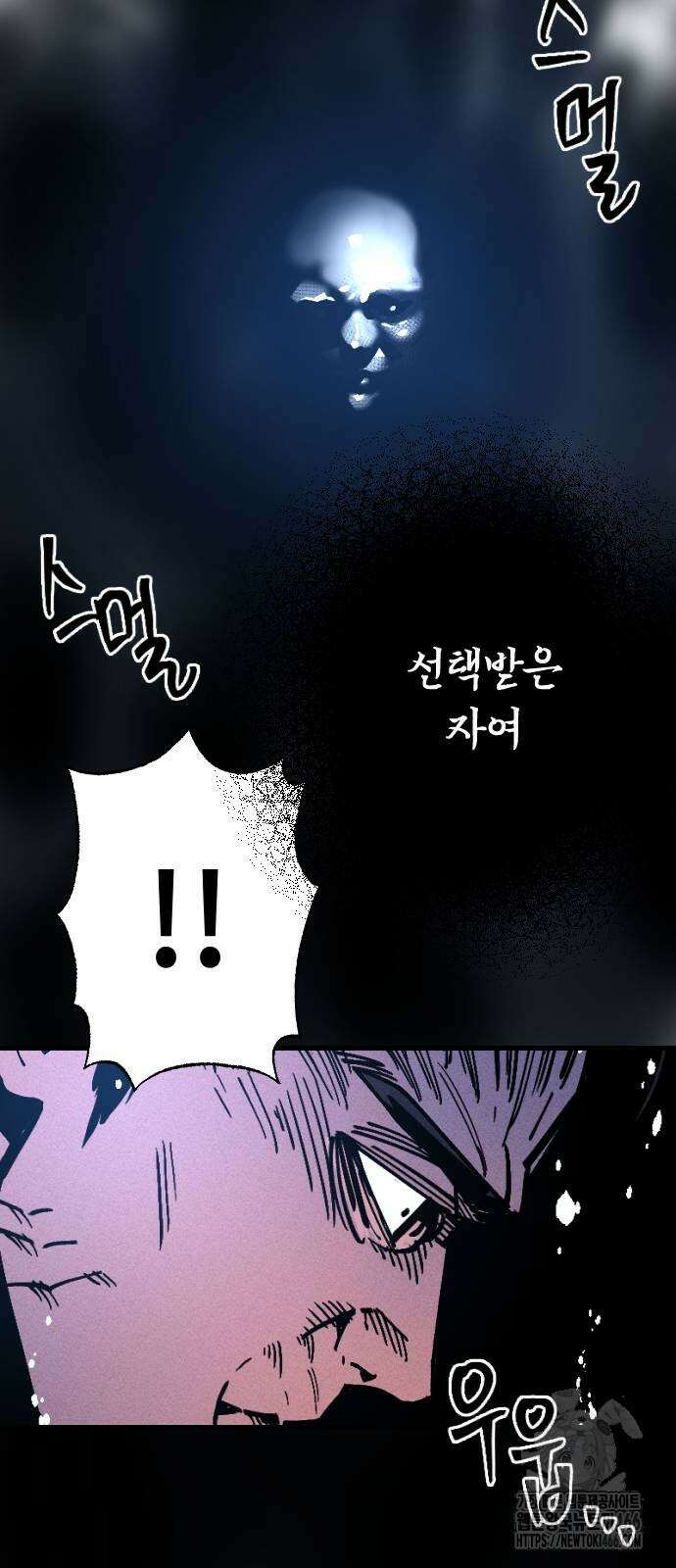 크립티드 15화 9