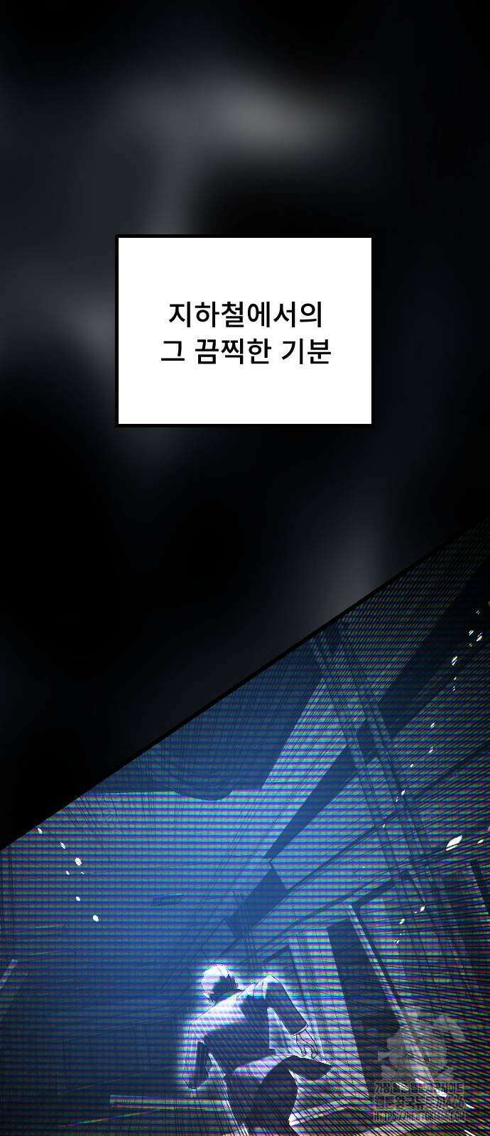 크립티드 15화 10