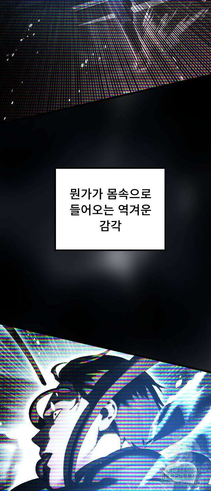 크립티드 15화 11