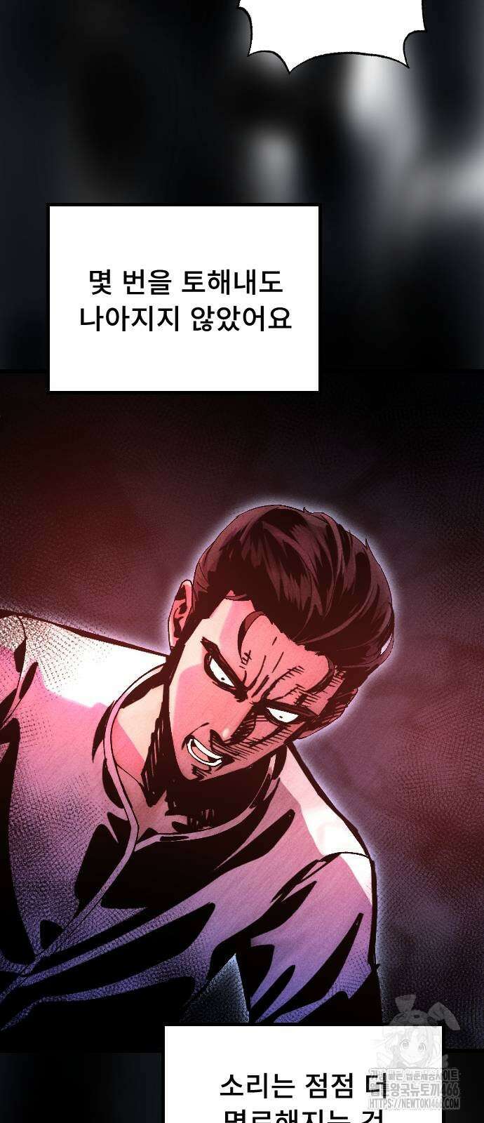 크립티드 15화 15