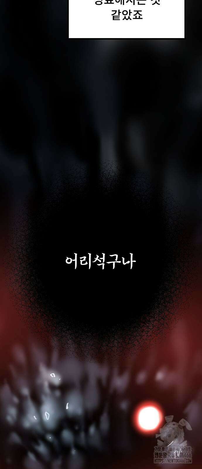 크립티드 15화 16