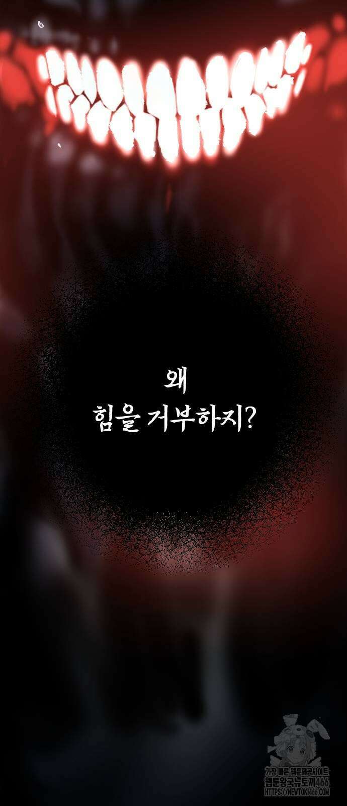 크립티드 15화 17