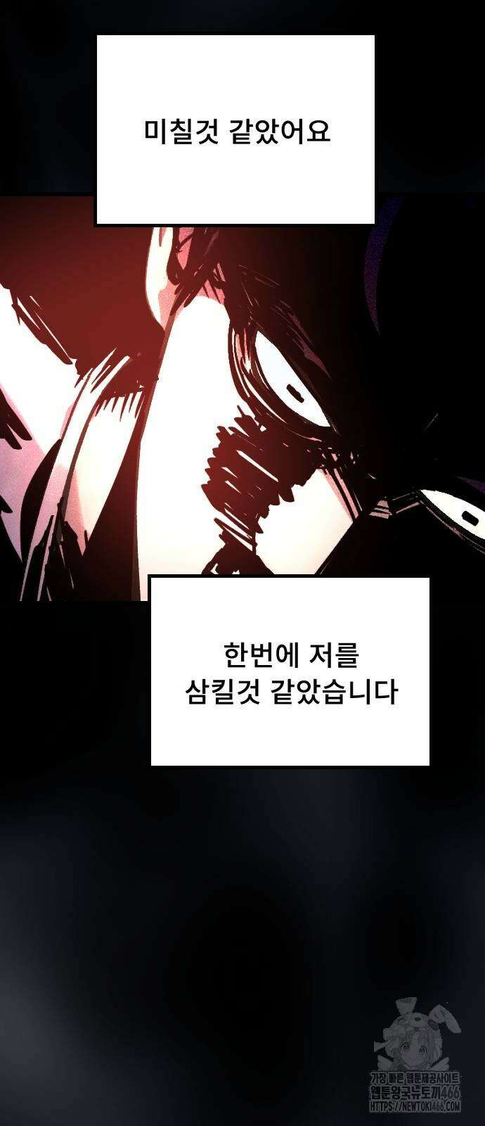 크립티드 15화 18