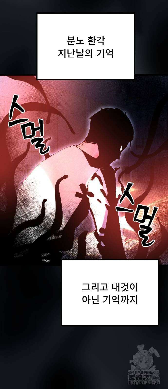 크립티드 15화 19