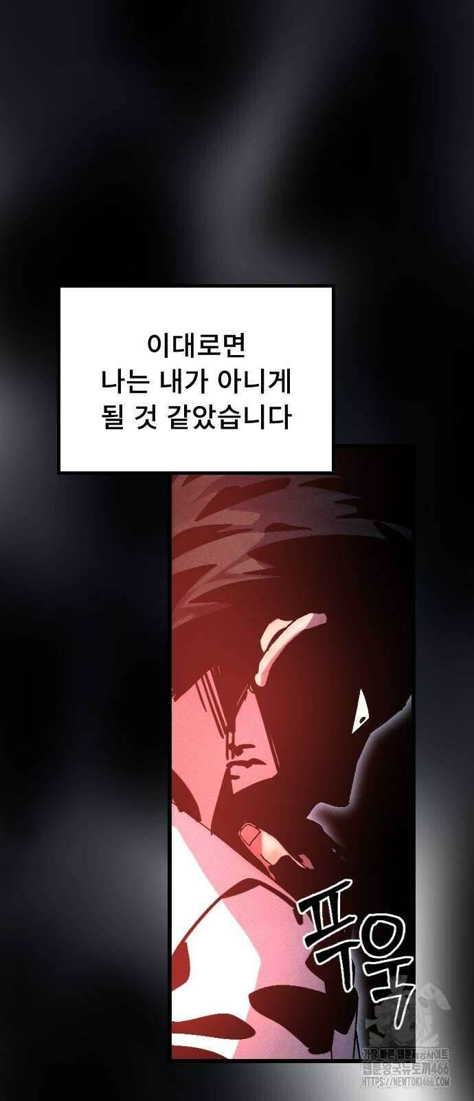 크립티드 15화 20