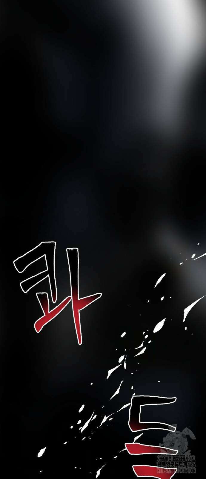 크립티드 15화 21