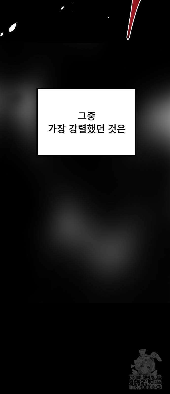 크립티드 15화 22