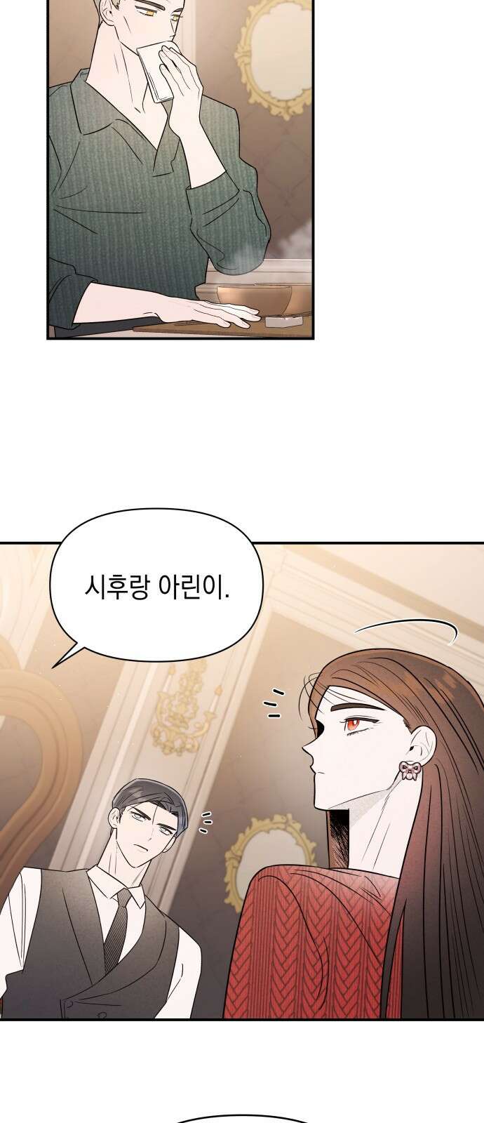 여동생은 오늘 밤 나를 간택한다 37화 10